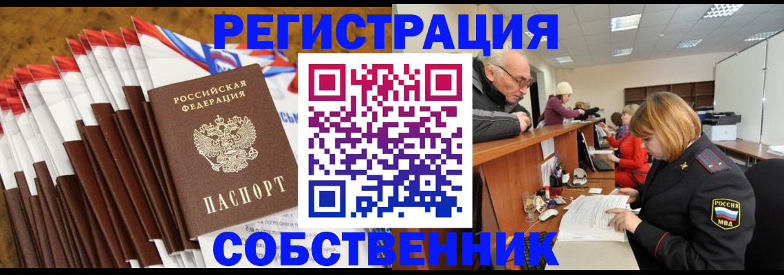 прописка 2025 в Льгове