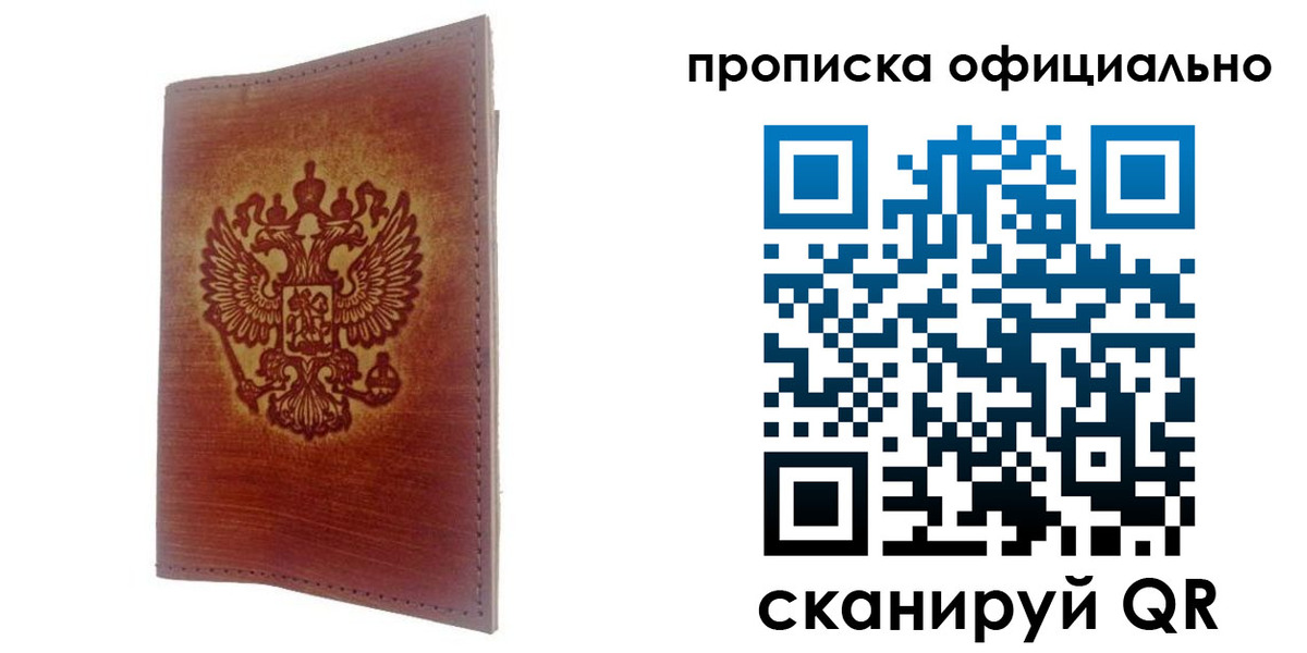 временная регистрация поиск в Льгове