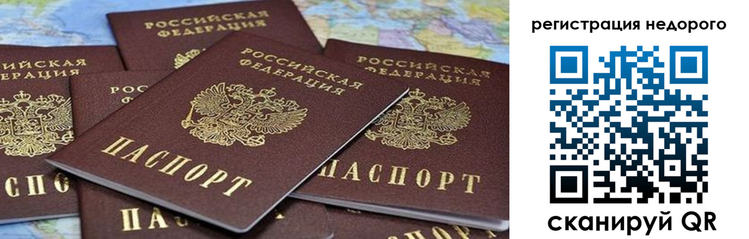 прописка штамп в Льгове