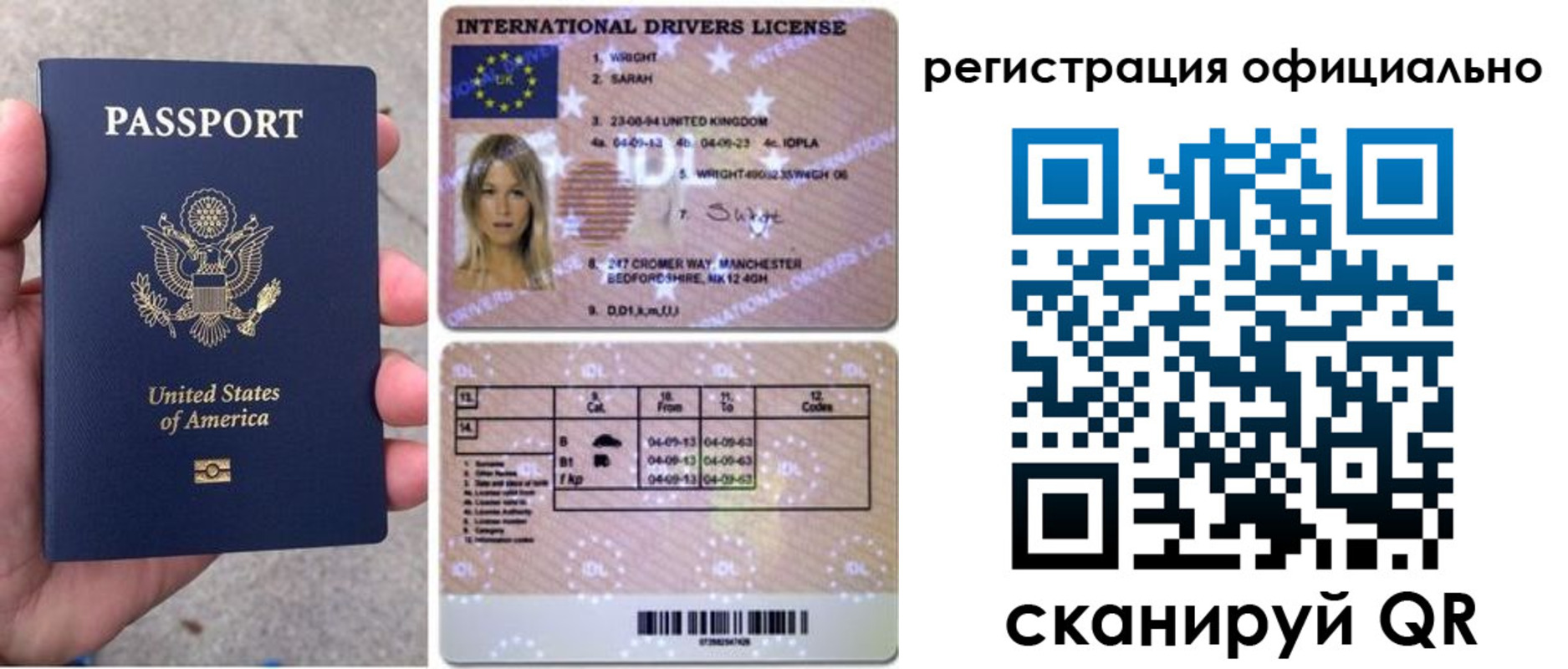 прописка в Льгове