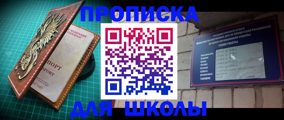 временная регистрация законно в Льгове