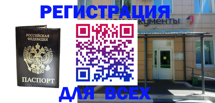 прописка от собственника в Льгове