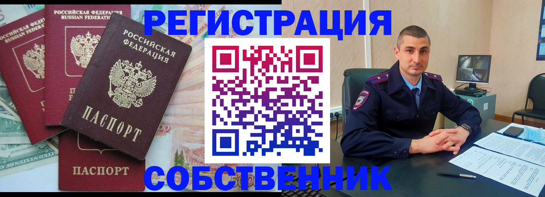 временная регистрация недорого в Льгове